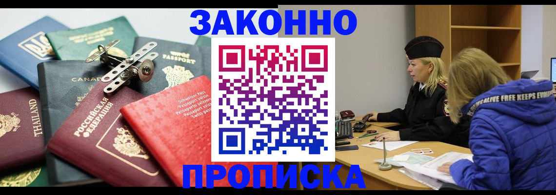 прописка для кредита в Нытве