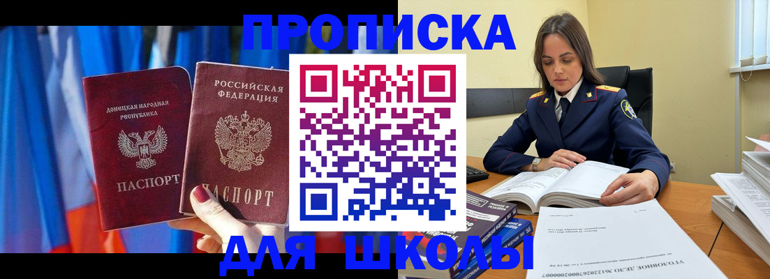 купить прописку в Нытве