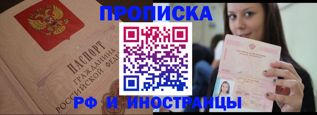 временная регистрация в квартире в Нытве