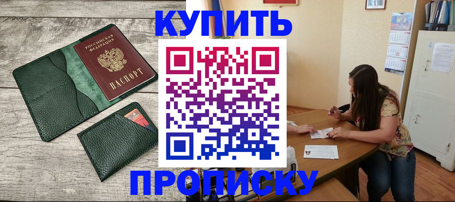 временная регистрация для школы в Нытве