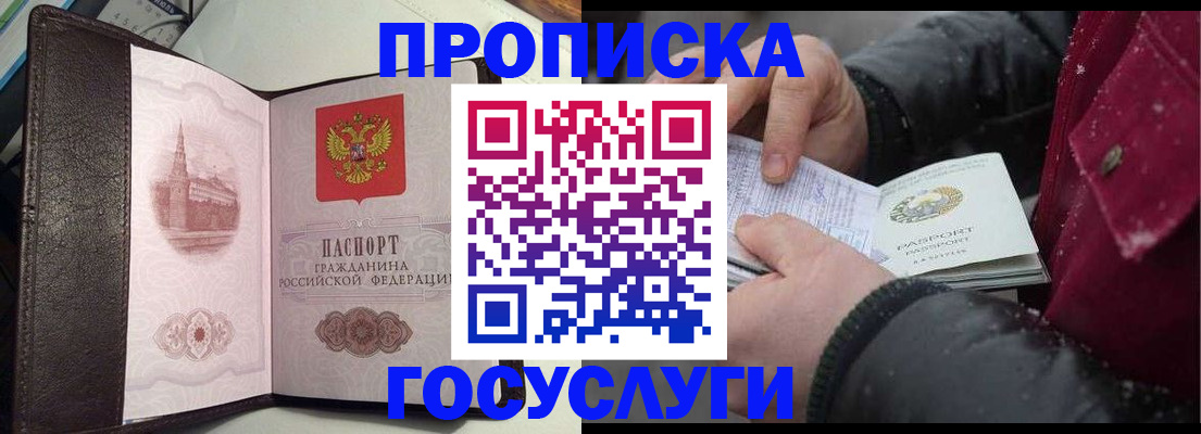 миграционный учет в Нытве