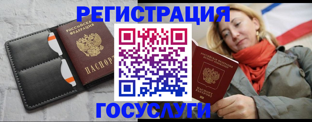 временная регистрация для школы в Нытве