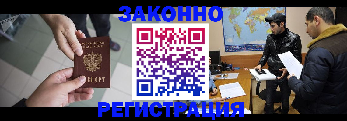 прописка в Нытве