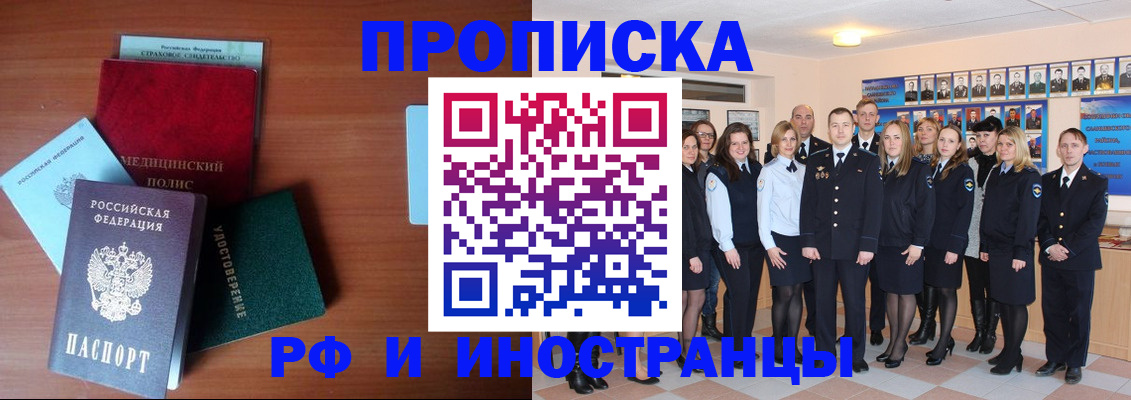 пропишу в квартире в Нытве