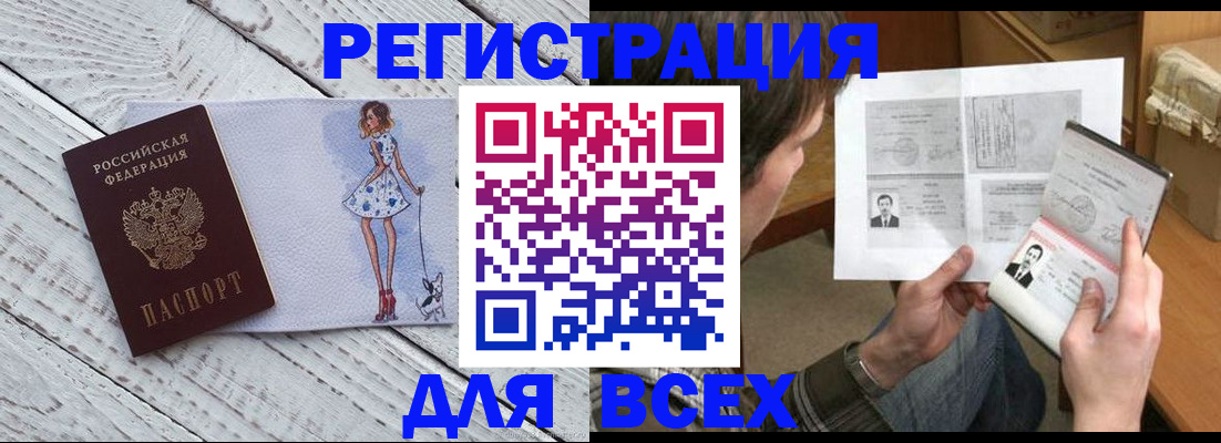 временная регистрация гарантия в Нытве