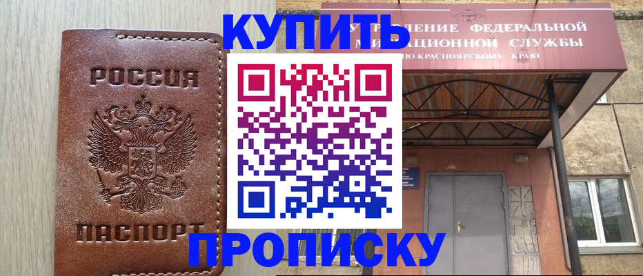 прописка регистрация в Нытве
